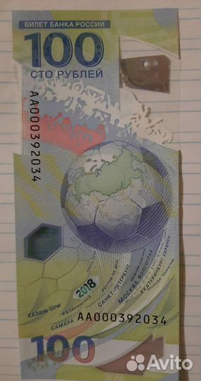 Банкнота красивый номер 100р