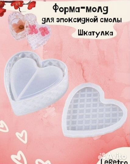 Формочки силиконовые для эпоксиднлй смолы