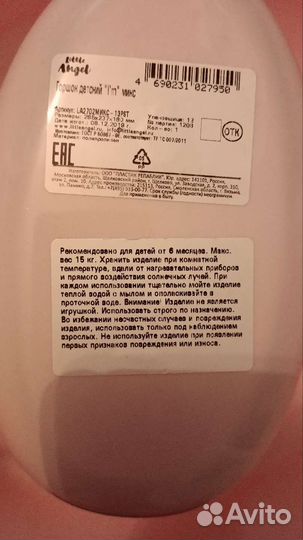 Горшок детский