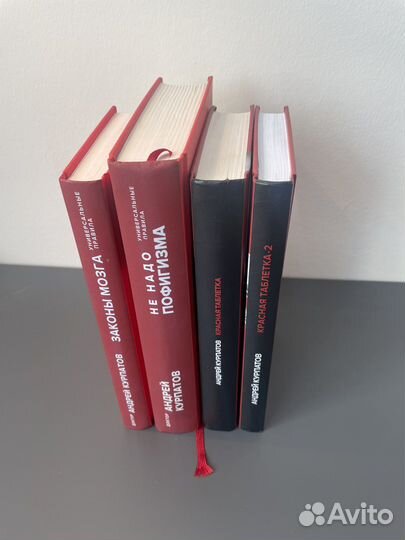 Книги Андрея Курпатова