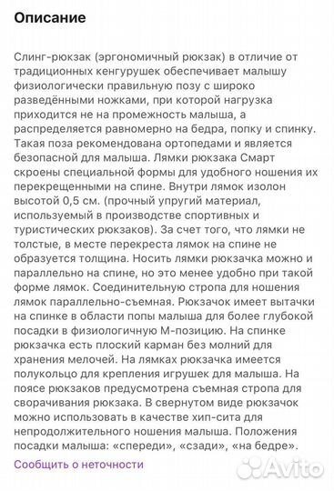 Эрго рюкзак(кенгуру/переноска) для детей