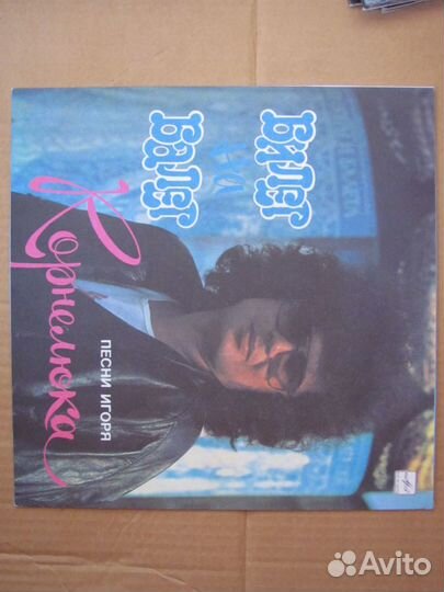 Пластинки виниловые в ассортименте