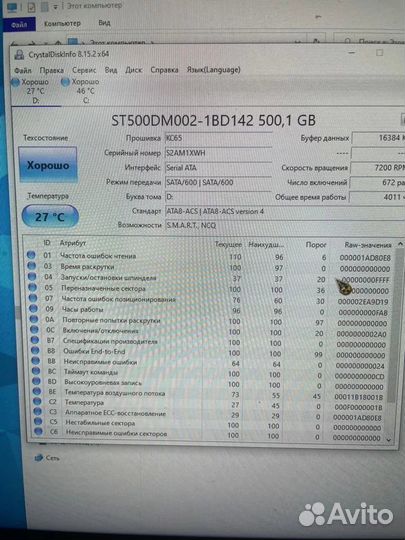 Жесткий диск 500 гб seagate barracuda