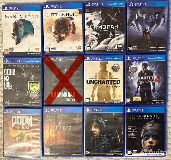 Диски PS4 и PS5