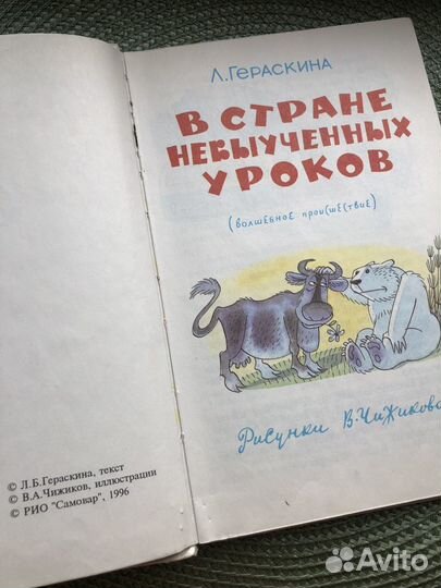 Книга детская