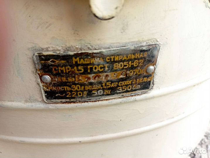 Стиральная машина Волга 7