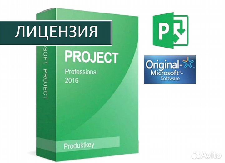 Ключ Microsoft office 2010 - 2021, Project 2019