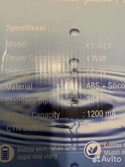 Электрическая помпа для воды с подставкой