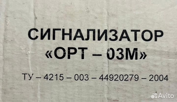 Сигнализатор загазованности