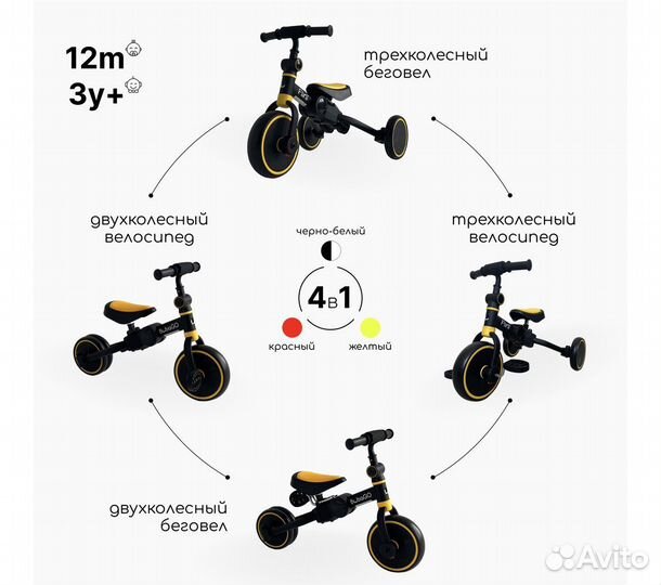 Беговел, велосипед - трансформер 4 в 1 BubaGo