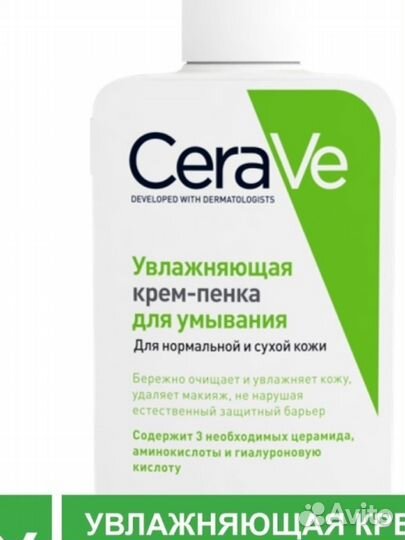 Цераве крем-пенка для умывания