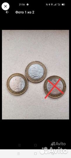 Монеты 10 русский юбилейные