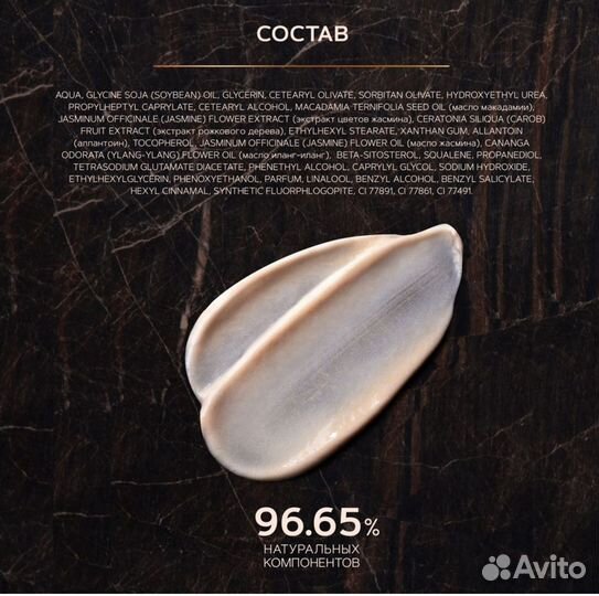 Zeitun молочко для тела с шиммером