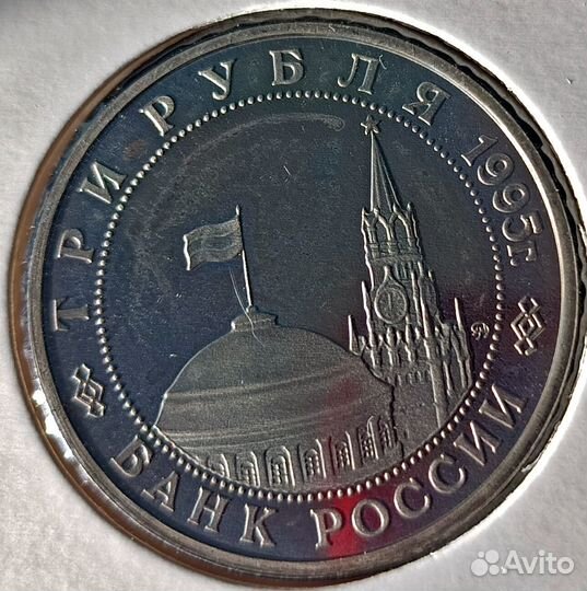 3 рубля разгром квантунской армии в маньчжурии