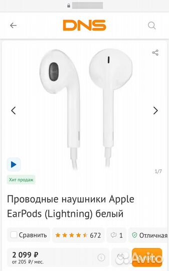 Наушники Apple проводные оригинал