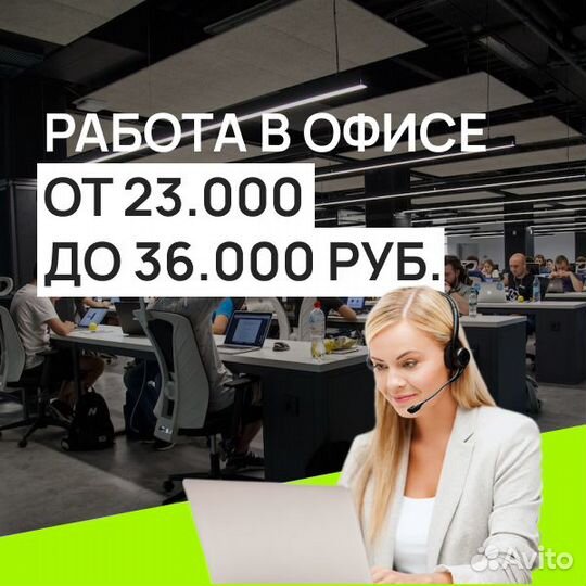 Оператор колл-центра, входящая линия