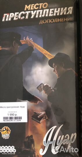 Настольная игра Место Преступления