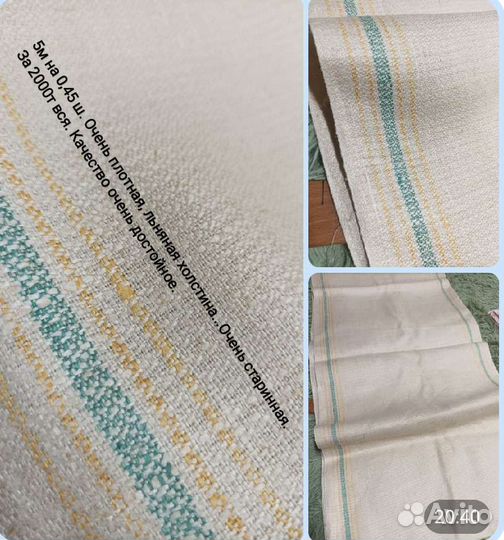 Ткань лен, ситец, на полотенца,наволочки,простыни