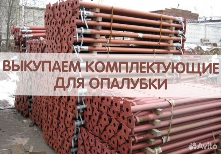 Стойка телескопическая 3,7