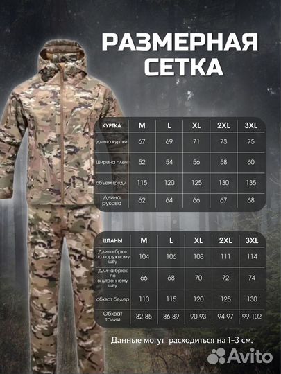 Тактический костюм SoftShell мультикам 3XL