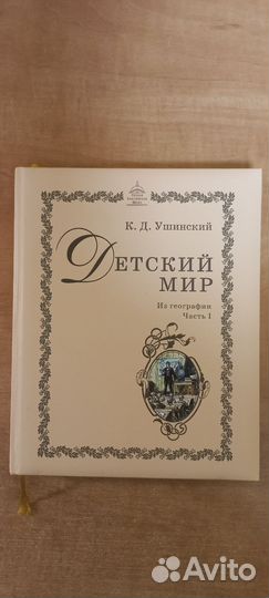 Учебник ркш Из географии часть 1