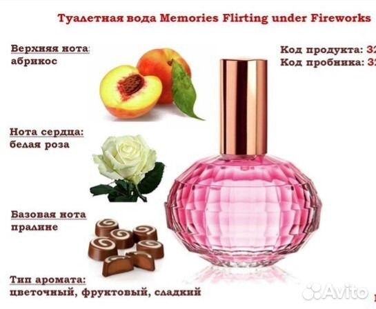 Туалетная вода