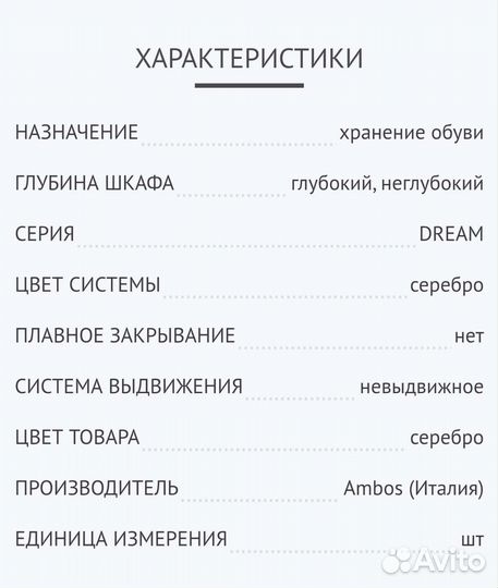Держатель для сапог Ambos