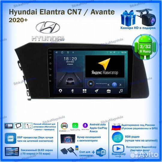 Магнитола Hyundai Elantra CN7/ Avante 2020+ 3/32GB