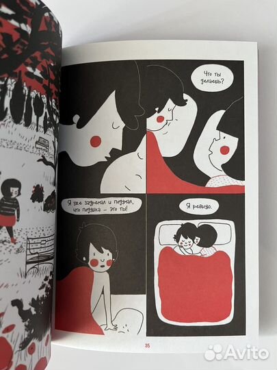 Милые комиксы. Филиппа Райс «Чмоки»