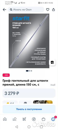 Гриф для штанги 25 мм длина 150см