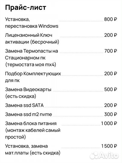 Установка windows, Сборка Апгрейд Компьютеров