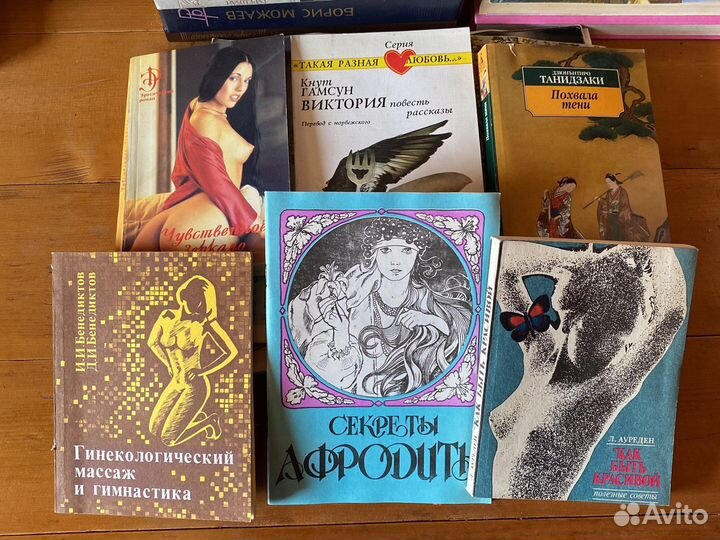 Книги про любовь и эротику