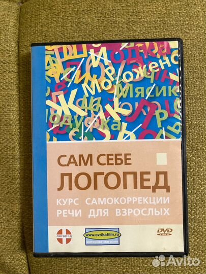 Курс самокоррекции речи для взрослых