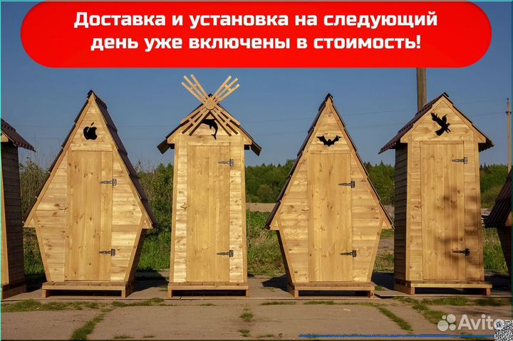 Уличный туалет JWL456