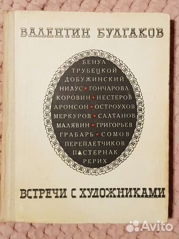 Книги об искусстве, живописи, художниках