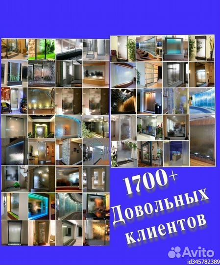Водопад по стеклу - от производителя