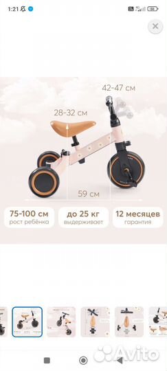 Велосипед детский трансформер 3в1