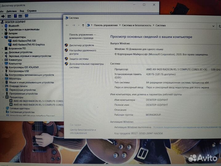 Lenovo 330 (Full HD/A9-9420/SSD/Radeon 530 2Gb)