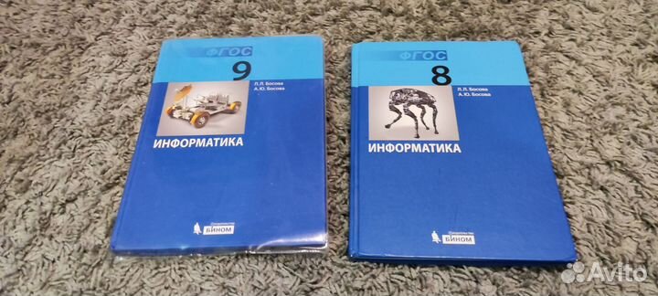 Учебники 9-8 класса по информатике