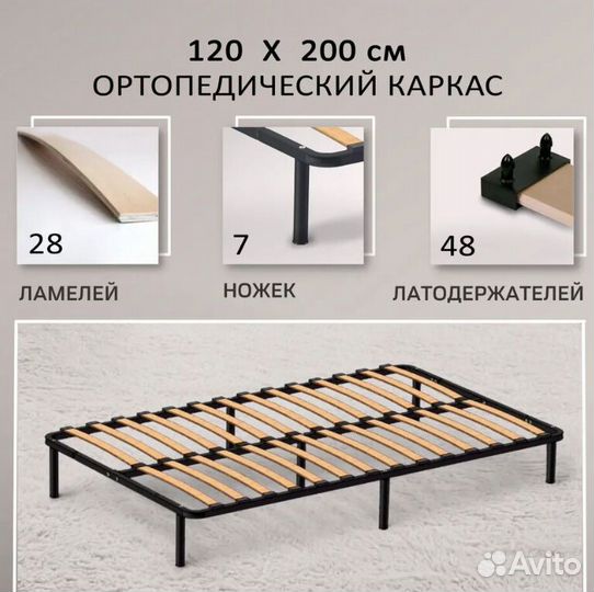 Основание матраса