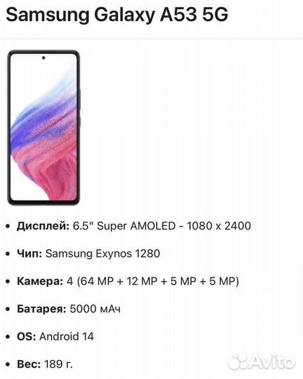 Samsung Galaxy A53 5G, 8/256 ГБ