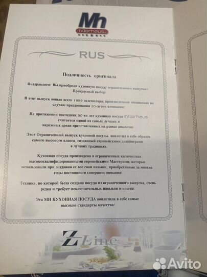 Набор посуды millerhaus