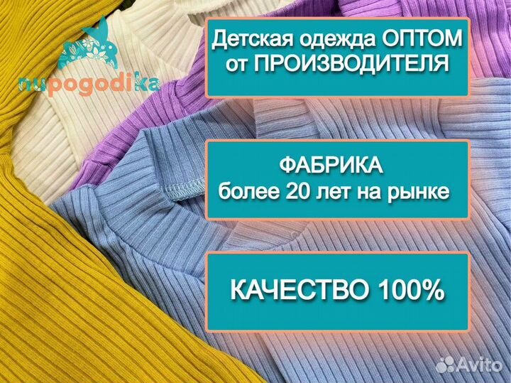 Детская одежда оптом. Платье боди для девочки