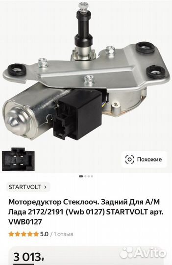 Моторчик стеклоочистителя ваз kalina 2