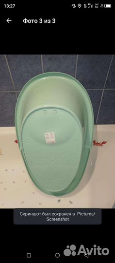 Ванночка для купания