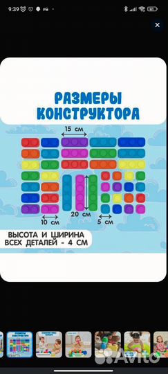 Мягкий конструктор 42 детали