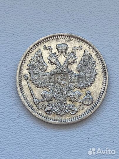 10 копеек 1890,20 коп 1909,20 коп 1914,15 коп 1915