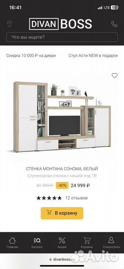 Стенка Монтана