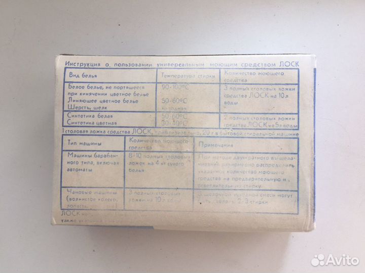 Порошок Лоск гдр