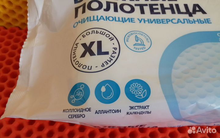 Полотенца влажные очищающие универсальные